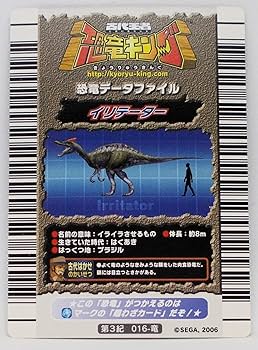 恐竜キング　英語ver 3種セット　完品 恐竜キング 英語ver 3種セット 完品 恐竜キング 英語ver 3種セット