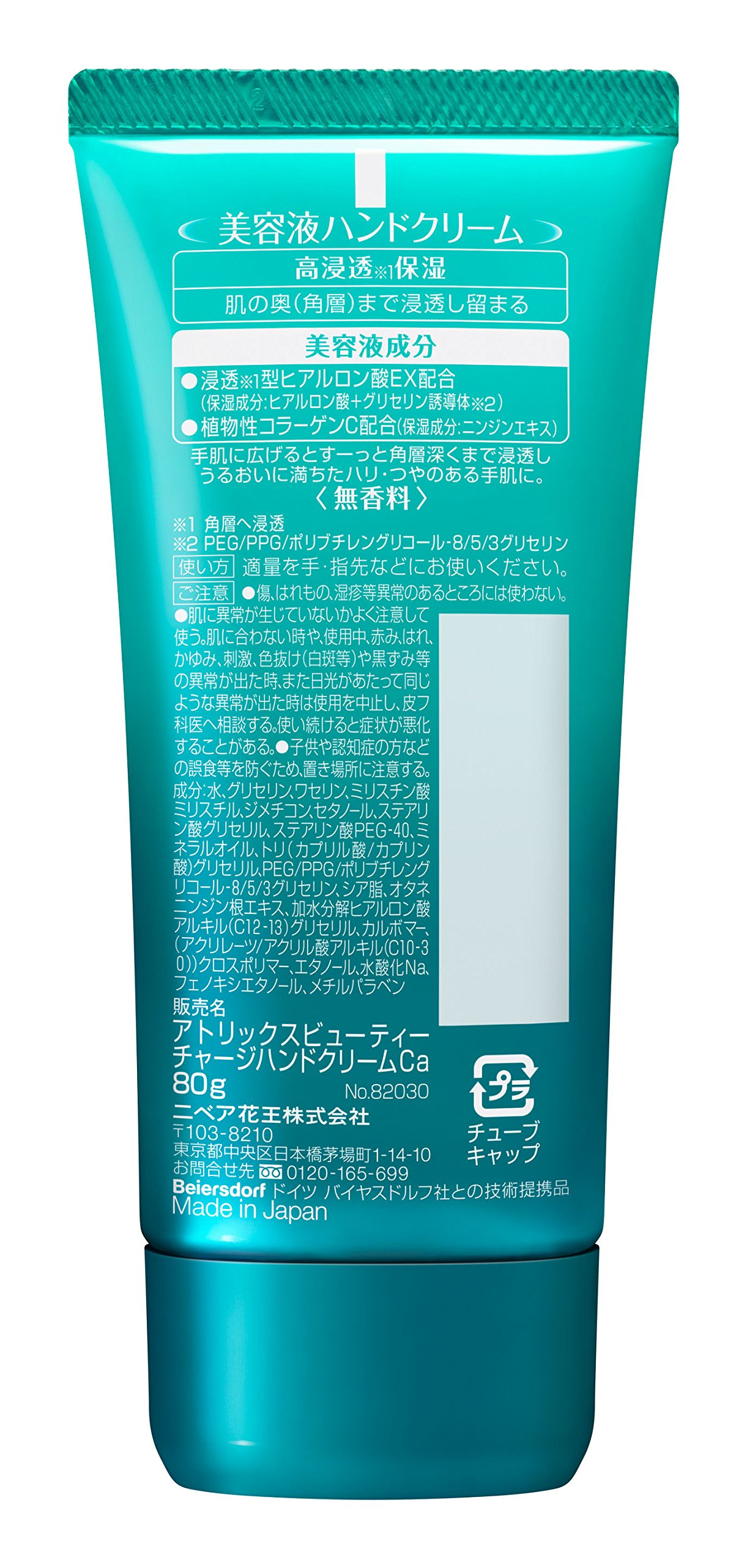 Amazon | アトリックス ビューティーチャージ 無香料 80g | ア 