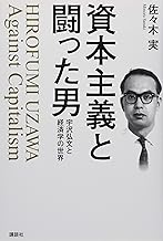 Amazon Co Jp 佐々木 みのり 本