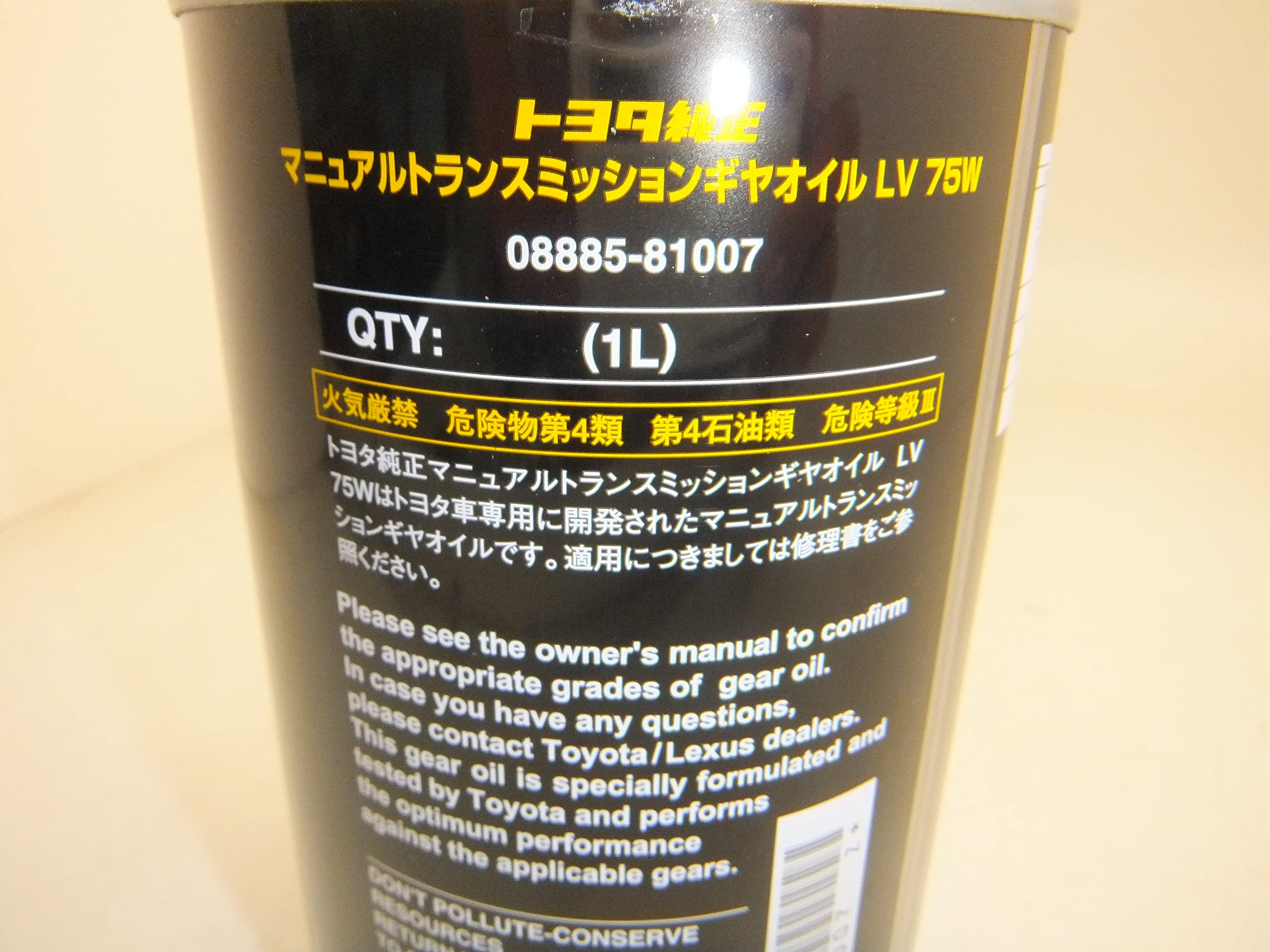 Amazon.co.jp: トヨタ純正 マニュアルトランスミッションギヤオイルLV