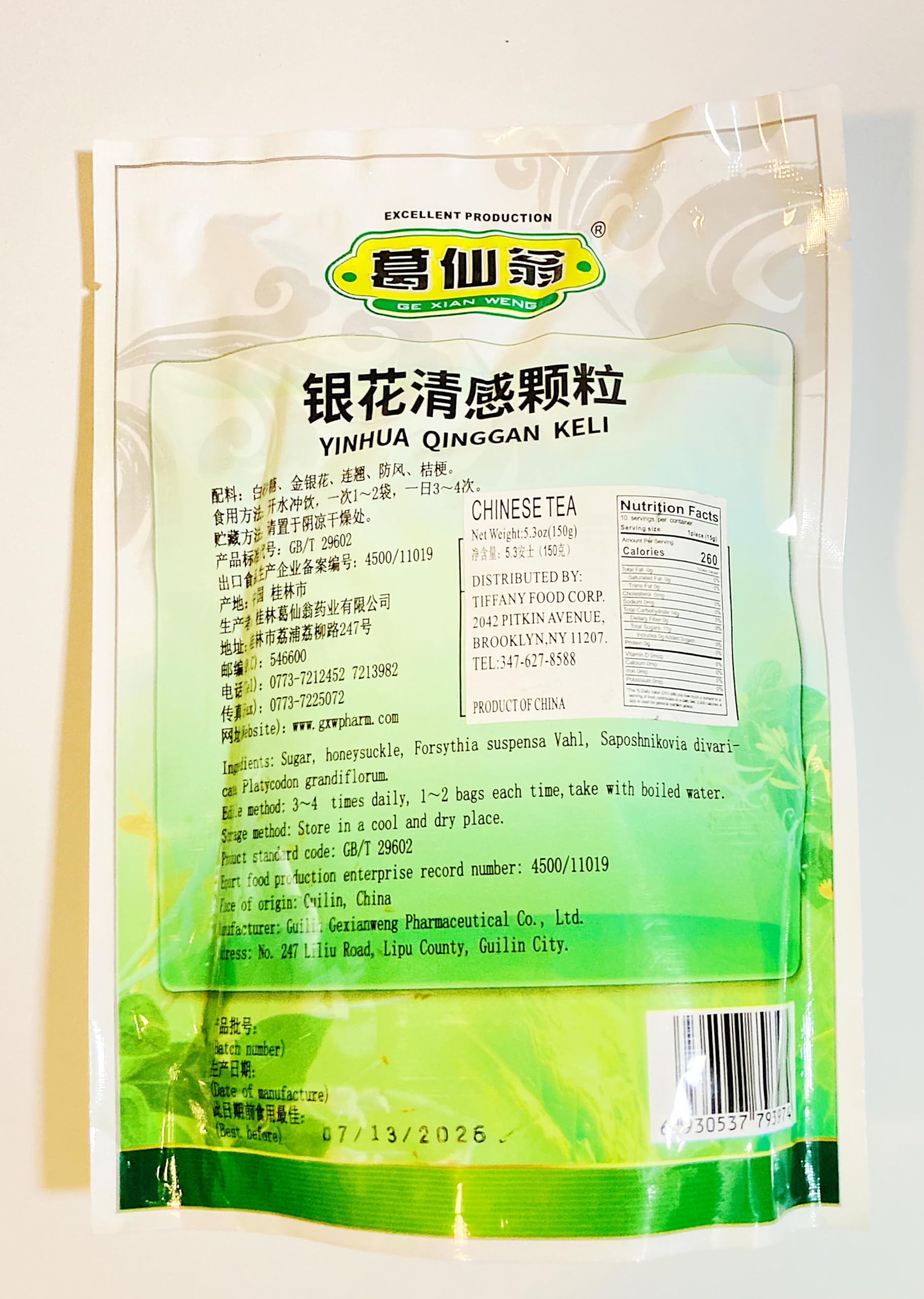 Amazon.com: Yinhua Qinggan Keli Traditional Chinese Herbal
