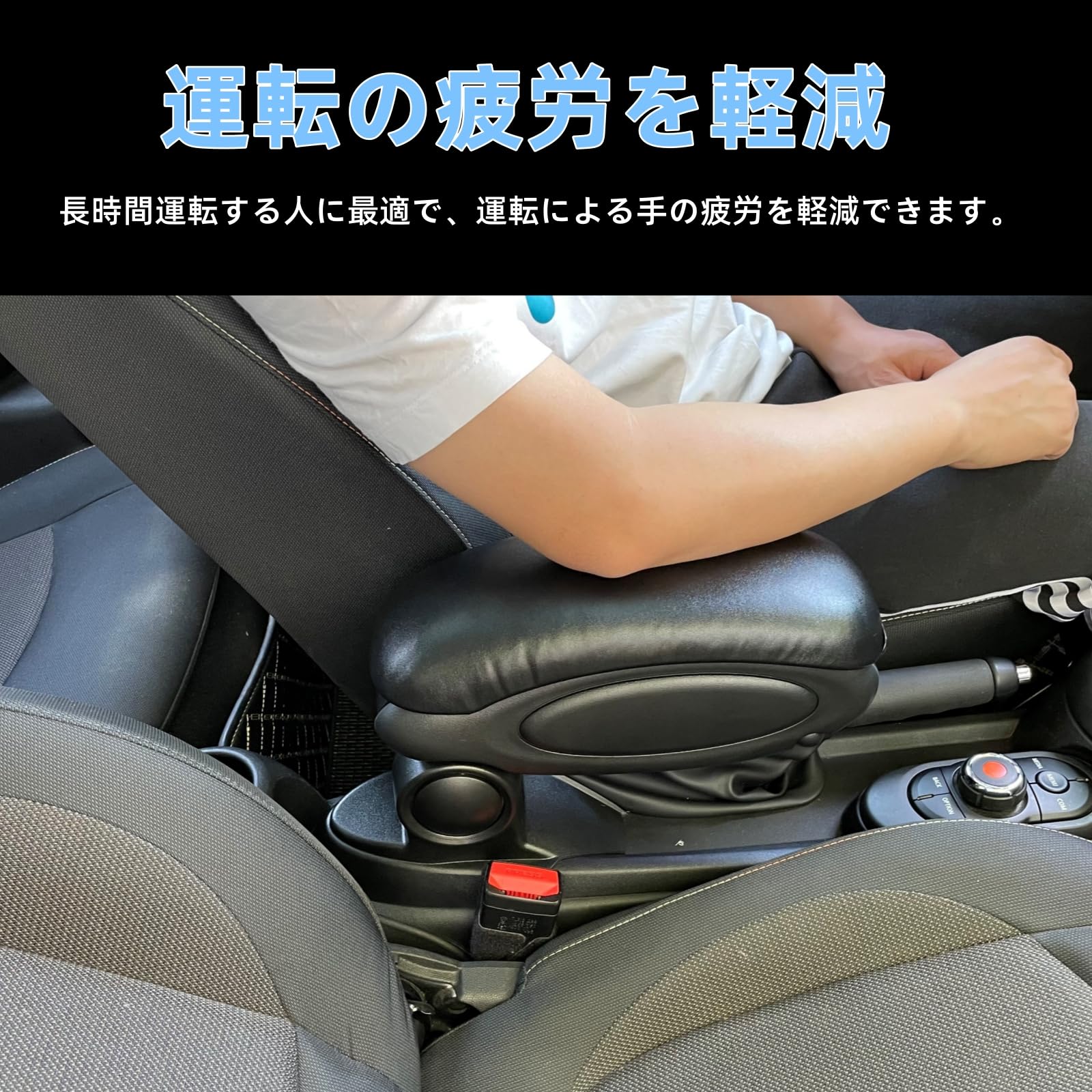 Amazon | BMW MINI ミニ クーパー F55 F56 F57 専用 車用アームレスト