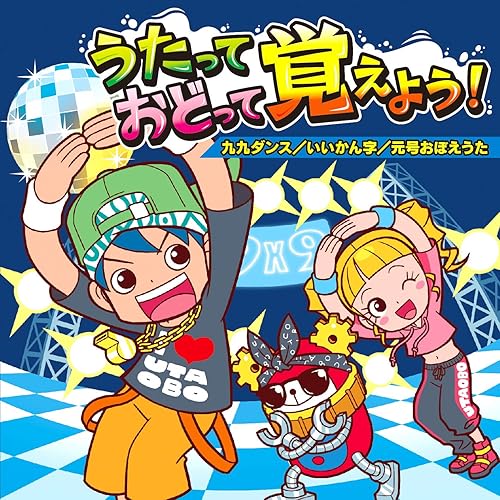 Amazon Music 白川りさのうたっておぼえて いい漢字 3年生 習う漢字0字 Amazon Co Jp Amazon Music 白川りさのうたっておぼえて いい漢字 3年生 習う漢字0字 Amazon Co Jp