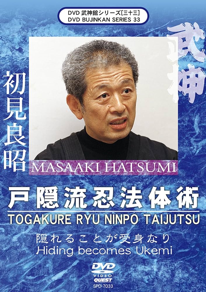 さ*の様 戸隠流忍法体術 戸隠流忍法体術 🥷体捌きで裏手解きと表逆捕り 🥷【戸隠流忍法体術