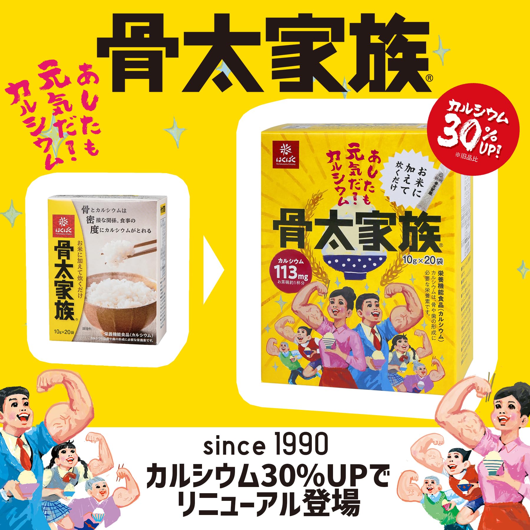 骨太家族アソート　他。。 Amazon.co.jp: はくばく 骨太家族 個包装 200g : 食品・飲料・お酒