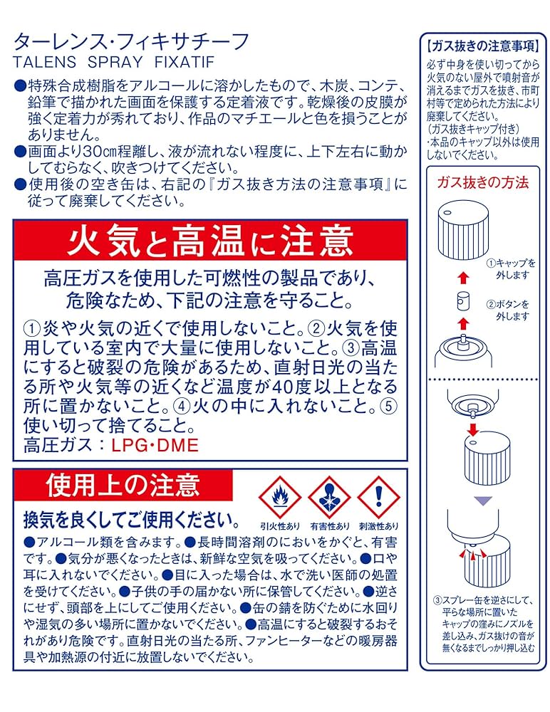 コピック　絵の具　フィキサチーフ　画材一式！ コピック 絵の具 フィキサチーフ 画材一式！ コピック 絵の具