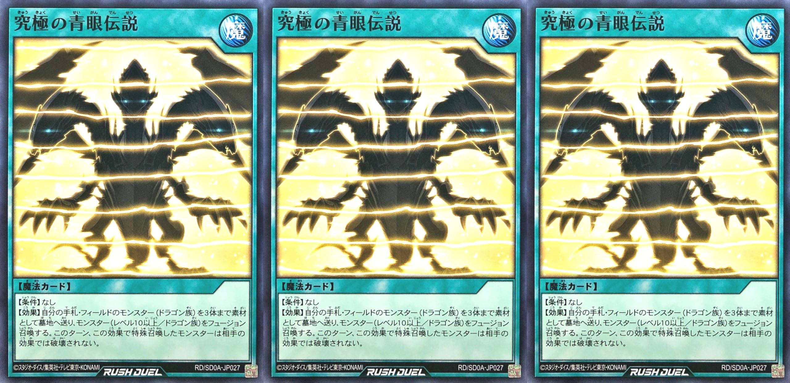 Amazon.co.jp: 【3枚セット】 遊戯王 ラッシュデュエル RD/SD0A-JP027