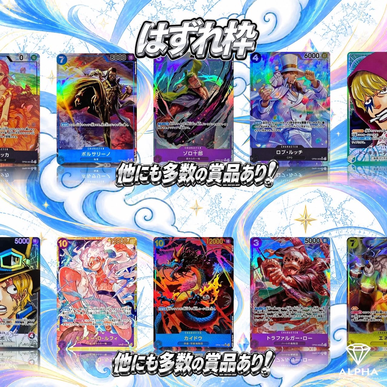 Amazon.co.jp: 【 新時代の主役 SEC/パラレル確定 】 ワンピースカード