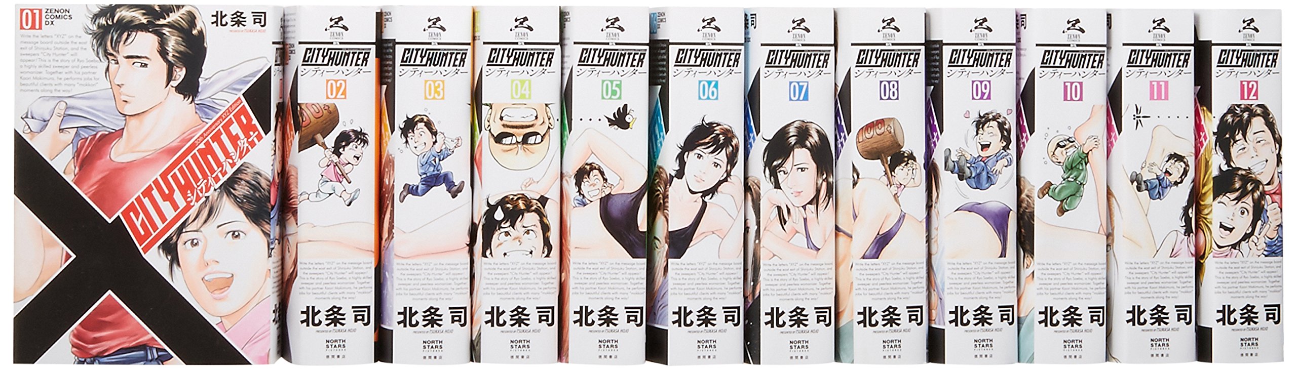 Amazon.co.jp: シティーハンター コミック 1-12巻セット (ゼノン