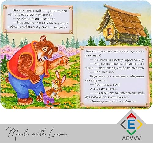 Miniatura 5 de AEVVV Russkie Narodnye Skazki Juego de 6 libros - Cuentos populares rusos - Cuentos de hadas rusos -