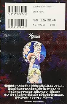 【中古】 劇場版名探偵コナン純黒の悪夢 ２/小学館/青山剛昌 中古】 劇場版名探偵コナン純黒の悪夢 2/小学館/青山剛昌