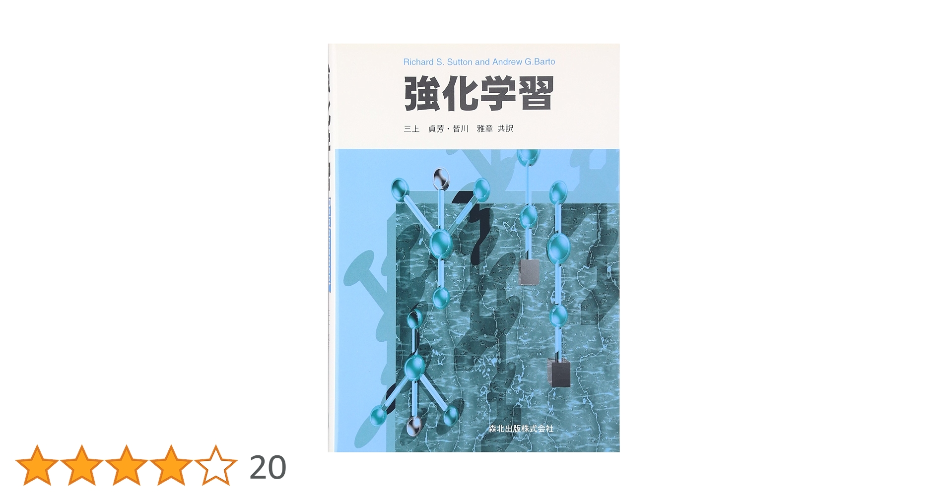 ＯＤ＞学習システムの理論と実現/森北出版/渡辺澄夫（単行本（ソフトカバー）） OD＞学習システムの理論と実現/森北出版/渡辺澄夫（単行本