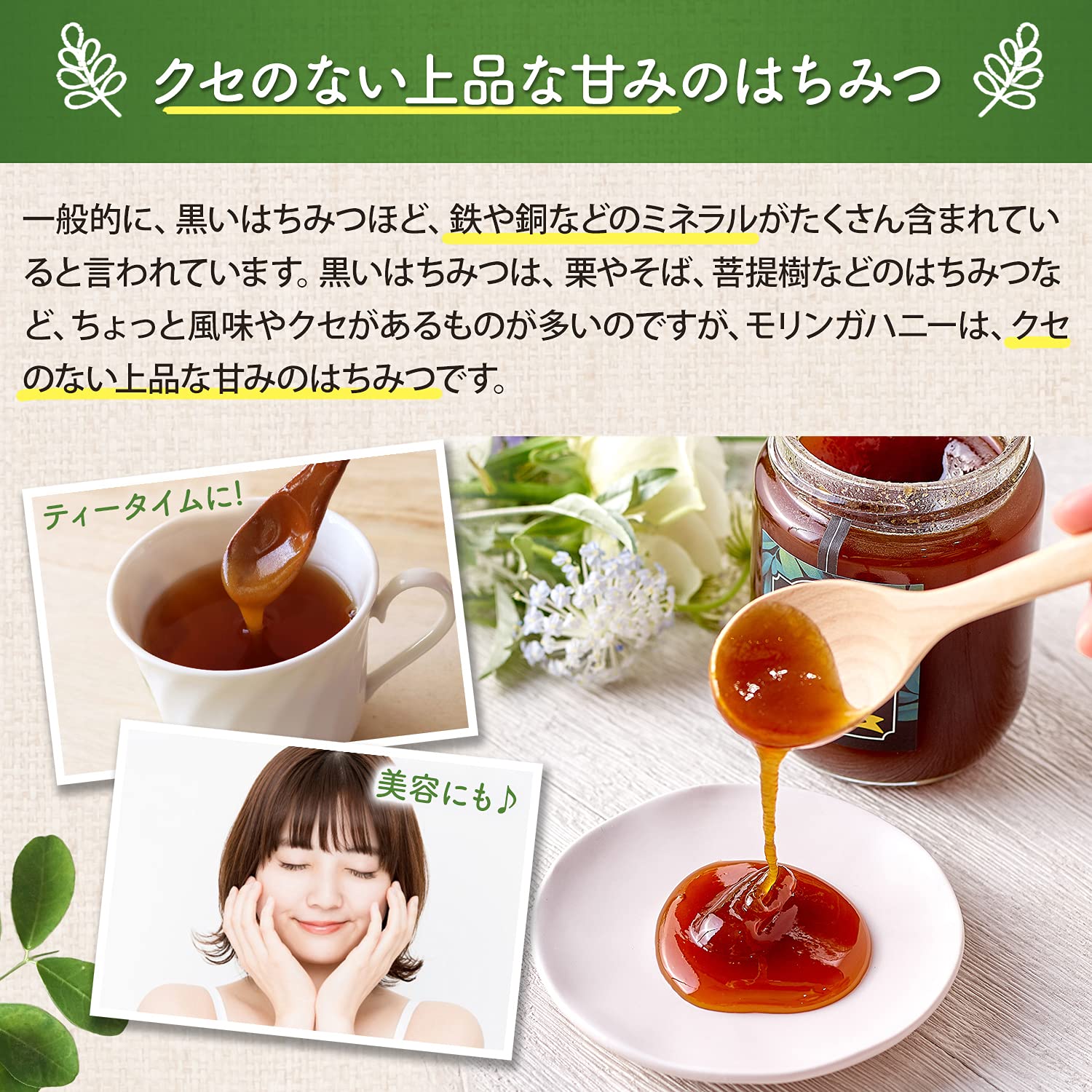 Amazon | 天然 非加熱 はちみつ100% モリンガ ハニー 【JUJUBODY 