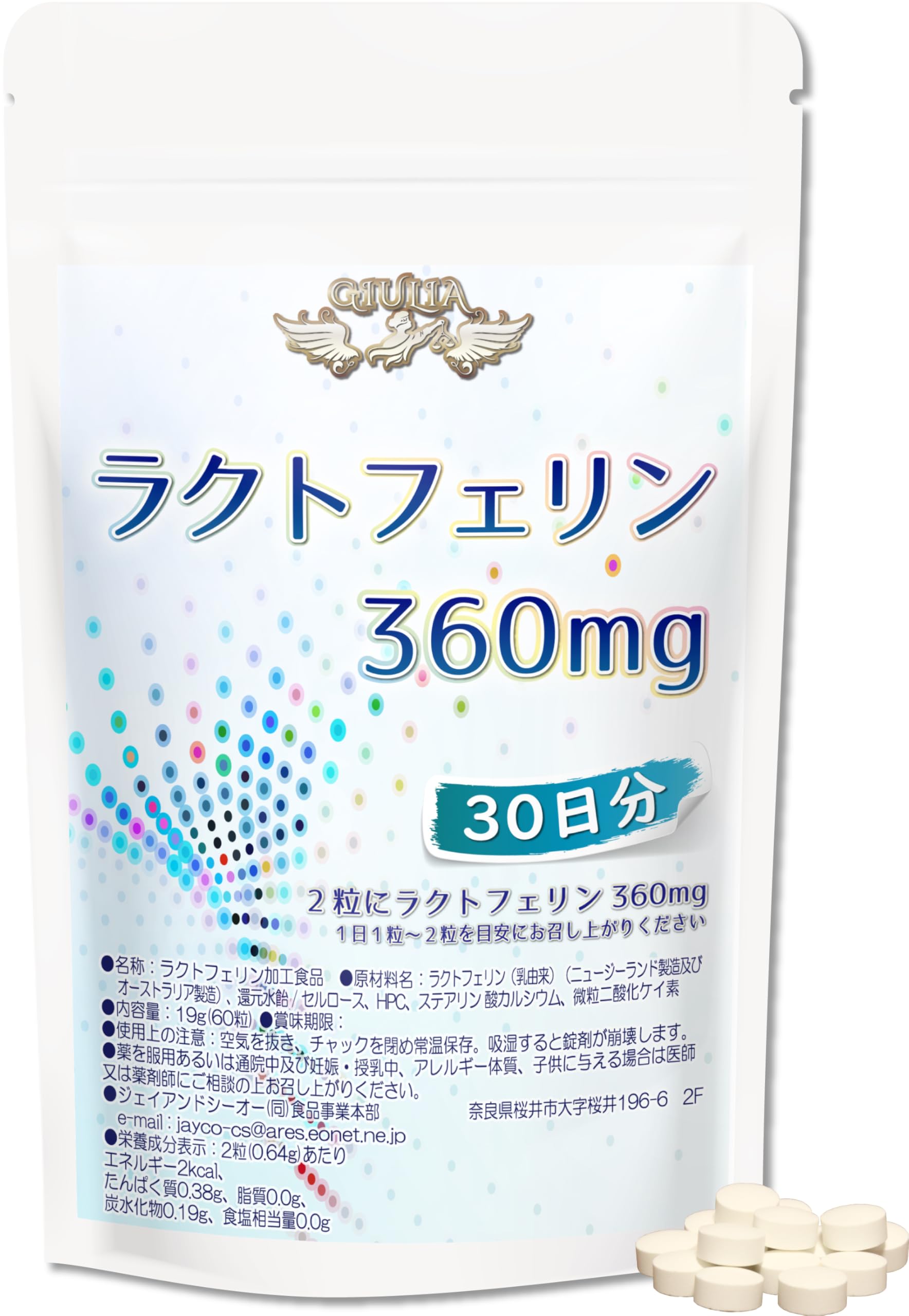 Amazon | ジュリア ラクトフェリン 1日あたり360mg ニュージーランド