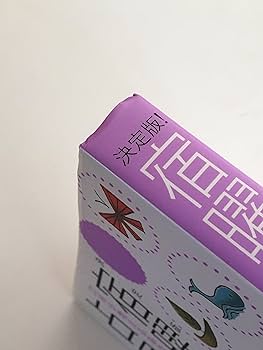 秘伝密教宿曜占星術　9784054027169 秘伝密教宿曜占星術 9784054027169 Amazon.co.jp: 増補版 秘伝