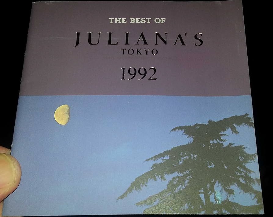 Amazon.co.jp: ジュリアナ・トーキョー1992: ミュージック