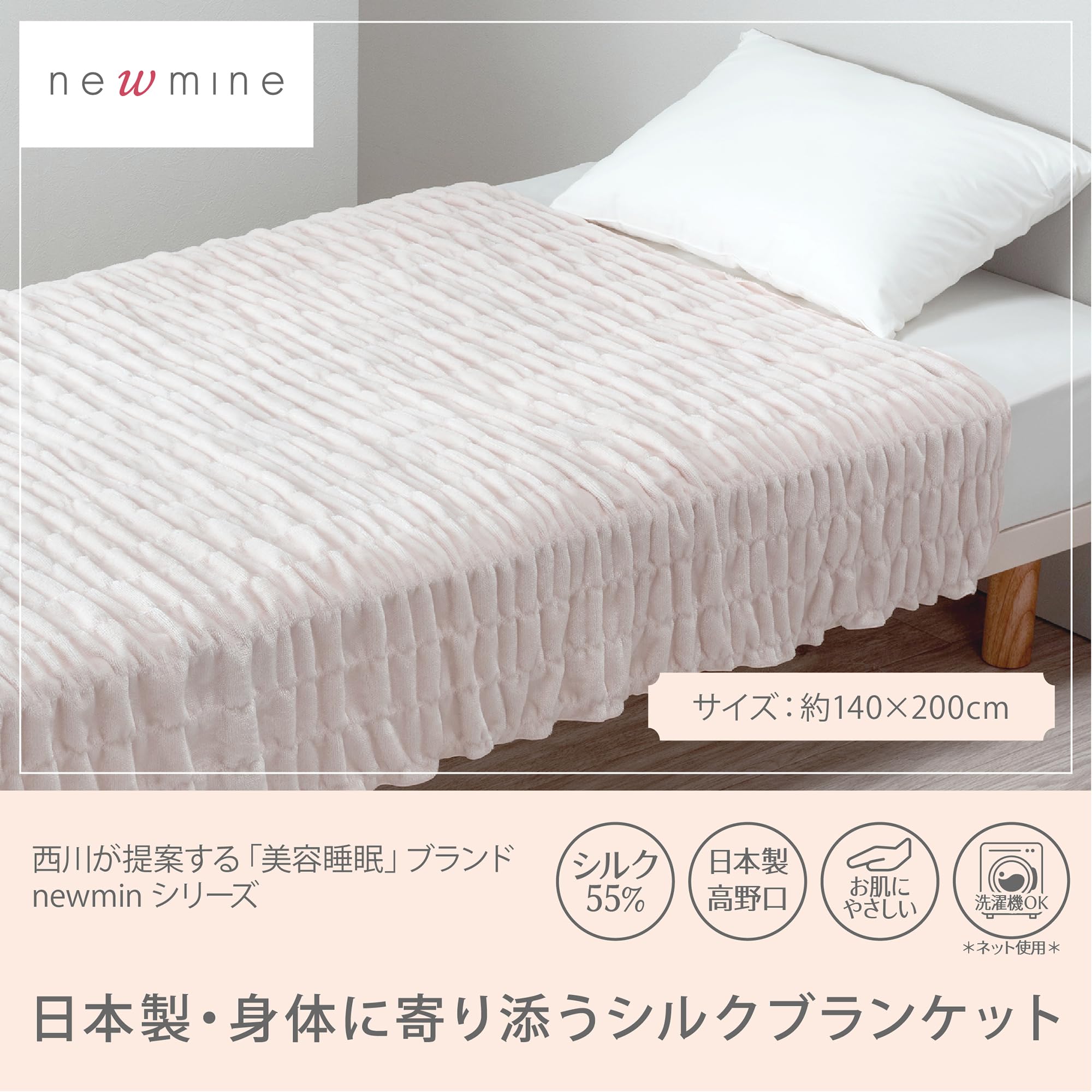 西川　nishikawa　シルク　ひざ掛け 西川 nishikawa シルク ひざ掛け 【公式通販】