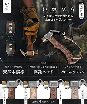 ✨️ ペグハンマー ショートハンマー 軽量 小型 コンパクト キャンプ 木製 81j8yr0q8mL._AC_SY200_QL15_.jpg