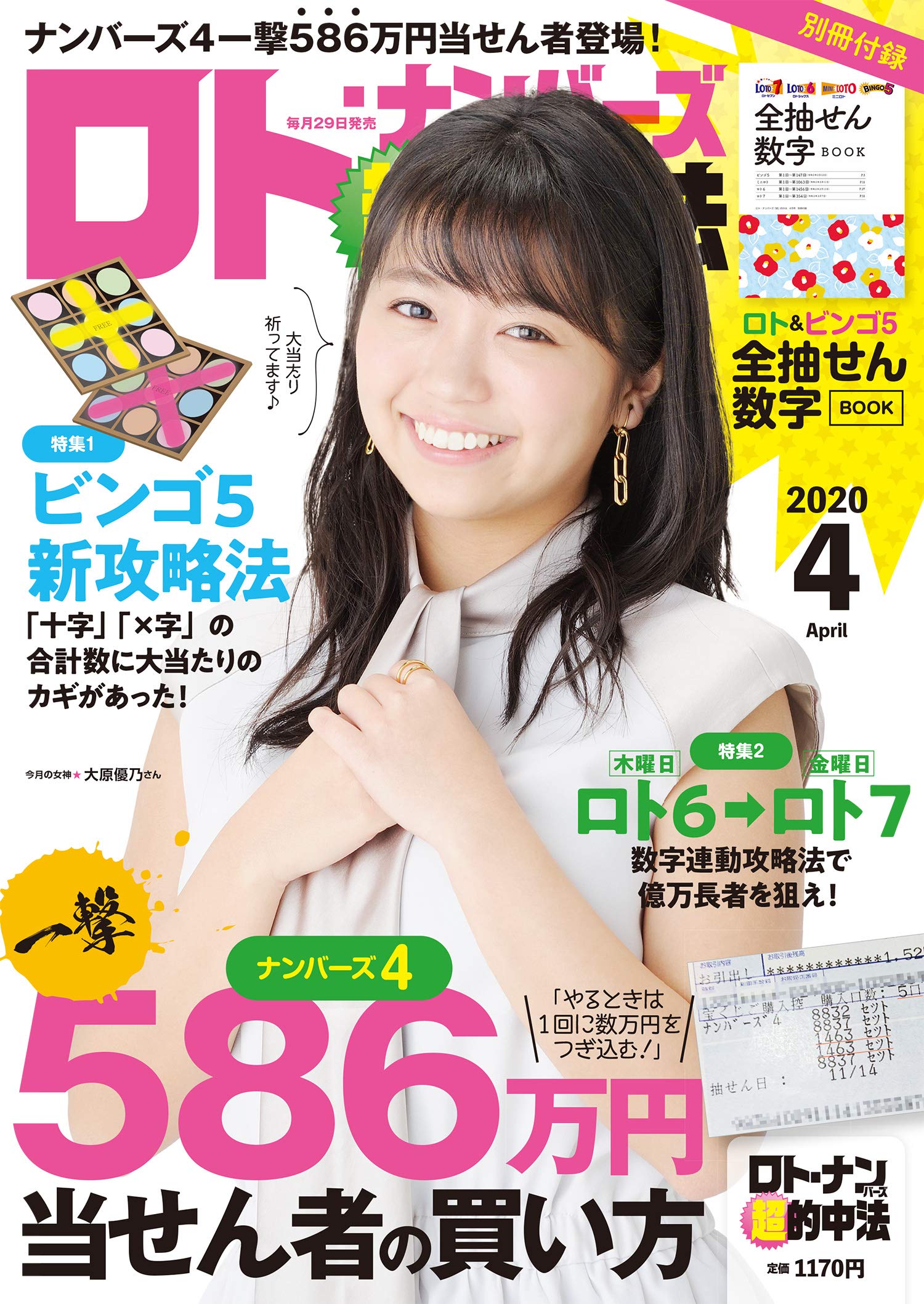 Amazon.com: 主婦の友インフォス: books, biography, latest update