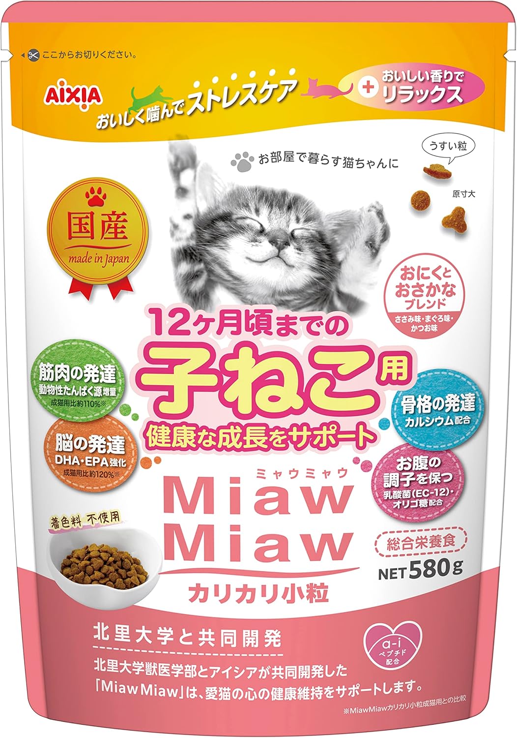 ミャウミャウ (MiawMiaw) カリ