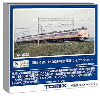 Amazon | トミーテック TOMIX Nゲージ 国鉄 485 1500系 いしかり
