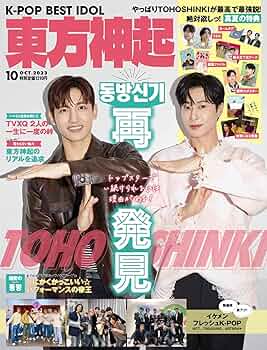 K-POP切り抜き雑誌新聞まとめ売り K-POP切り抜き雑誌新聞まとめ売り K-POP切り抜き雑誌新聞まとめ売り