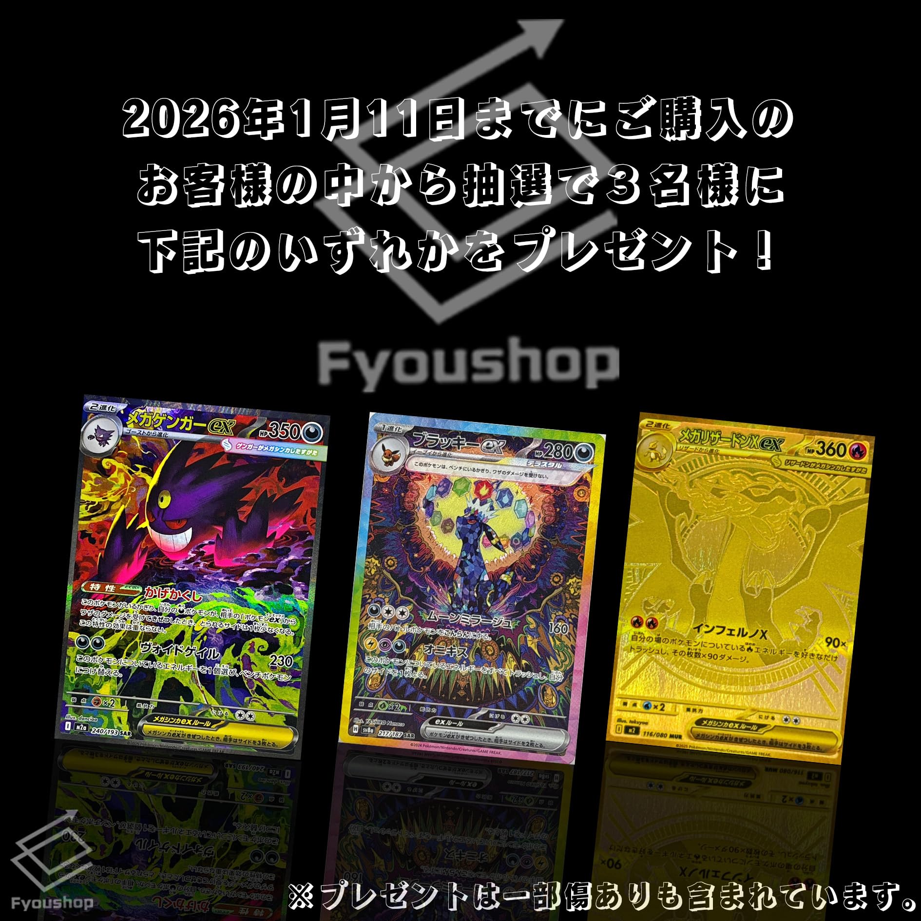 謎オリパ販売中！　8口￥88000　ポケモンカード573【福岡県田川市　筑豊　全国配送可】 ポケモンカード トレカQUQUオリパ！⭐︎全299口⭐︎ | トレカ QUQU