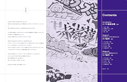 VTuber logo design making book