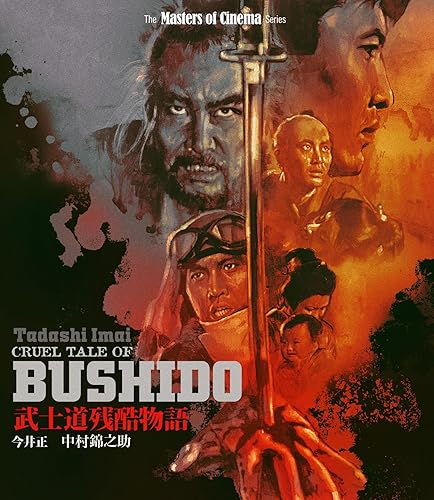 Cruel Tale Of Bushido