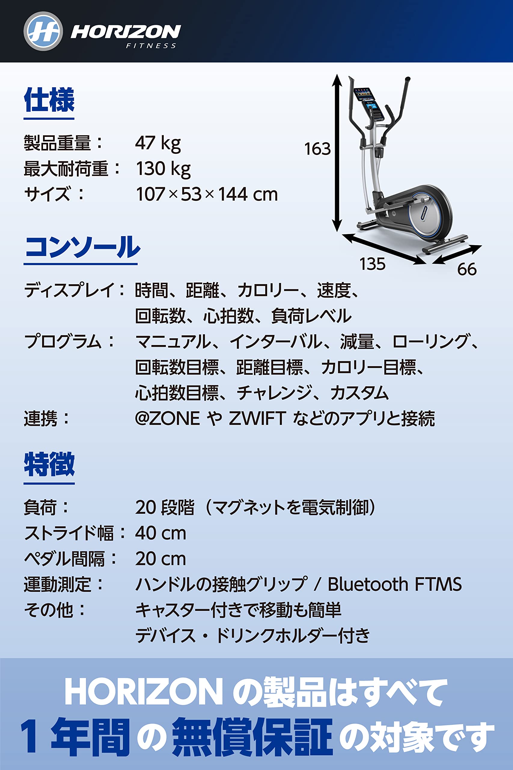 Amazon.co.jp: Horizon(ホライズン) クロストレーナー SYROS 3.0 