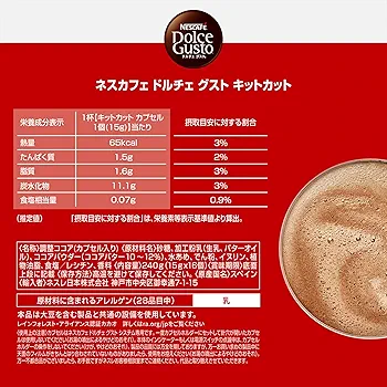 Amazon | ネスカフェ ドルチェ グスト 専用カプセル キット