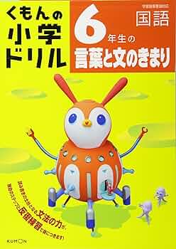 学力チェックテスト国語5年生 (くもんの小学ドリル) [単行本] 松原豊(国語) 81ufVd2grNL._UF350,350_QL50_.jpg