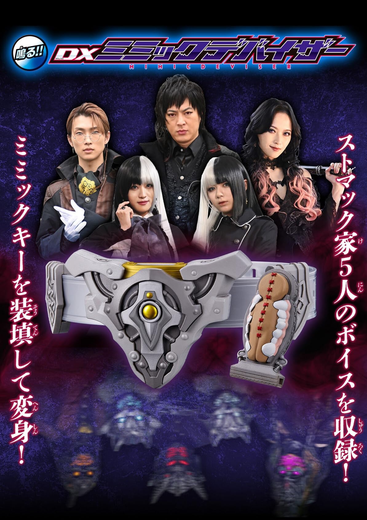 Amazon.co.jp: DXミミックデバイザー ポッピングミゴチゾウ（助けて