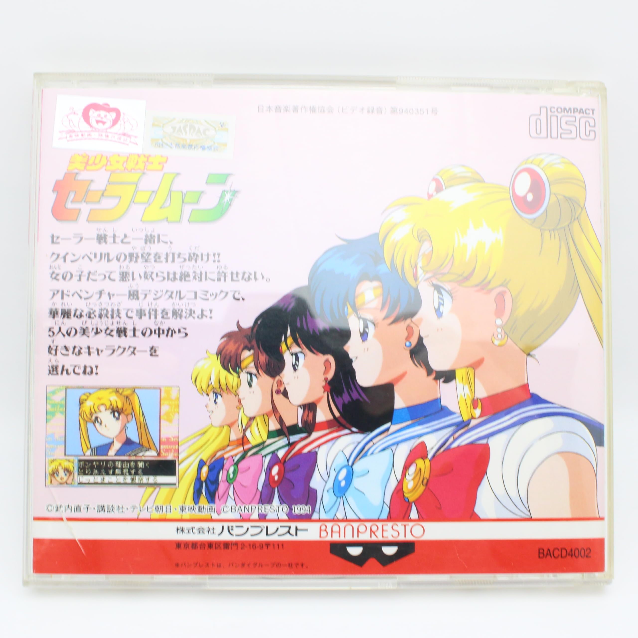 Amazon | 美少女戦士セーラームーン 【PCエンジン】 | PCエンジン