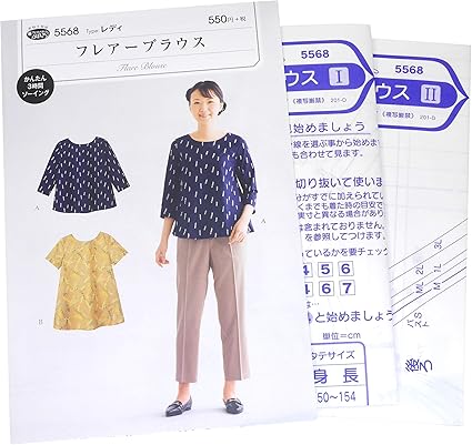 Amazon サン プランニング 型紙 パターン フレアーブラウス 5568 型紙 パターン 通販 Amazon サン プランニング 型紙 パターン フレアーブラウス 5568 型紙 パターン 通販