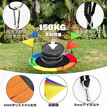 Amazon.co.jp: Socpuro ブランコセット 直径105cm 屋外&室内 ぶらんこ