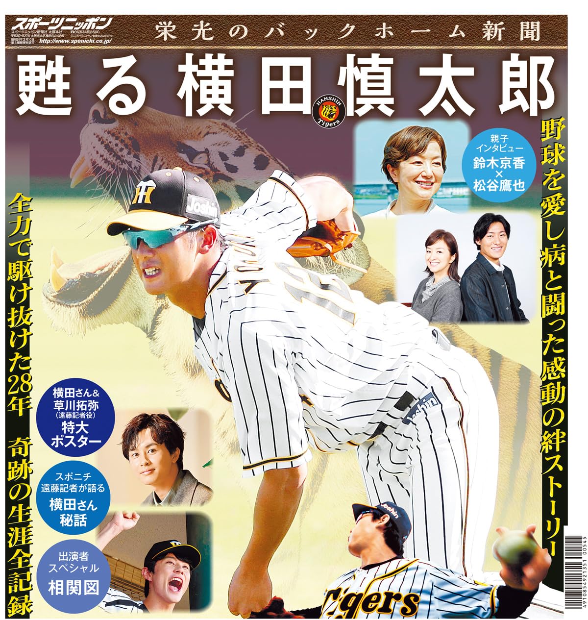 Amazon.co.jp: スポーツニッポン新聞社: 本、バイオグラフィー、最新