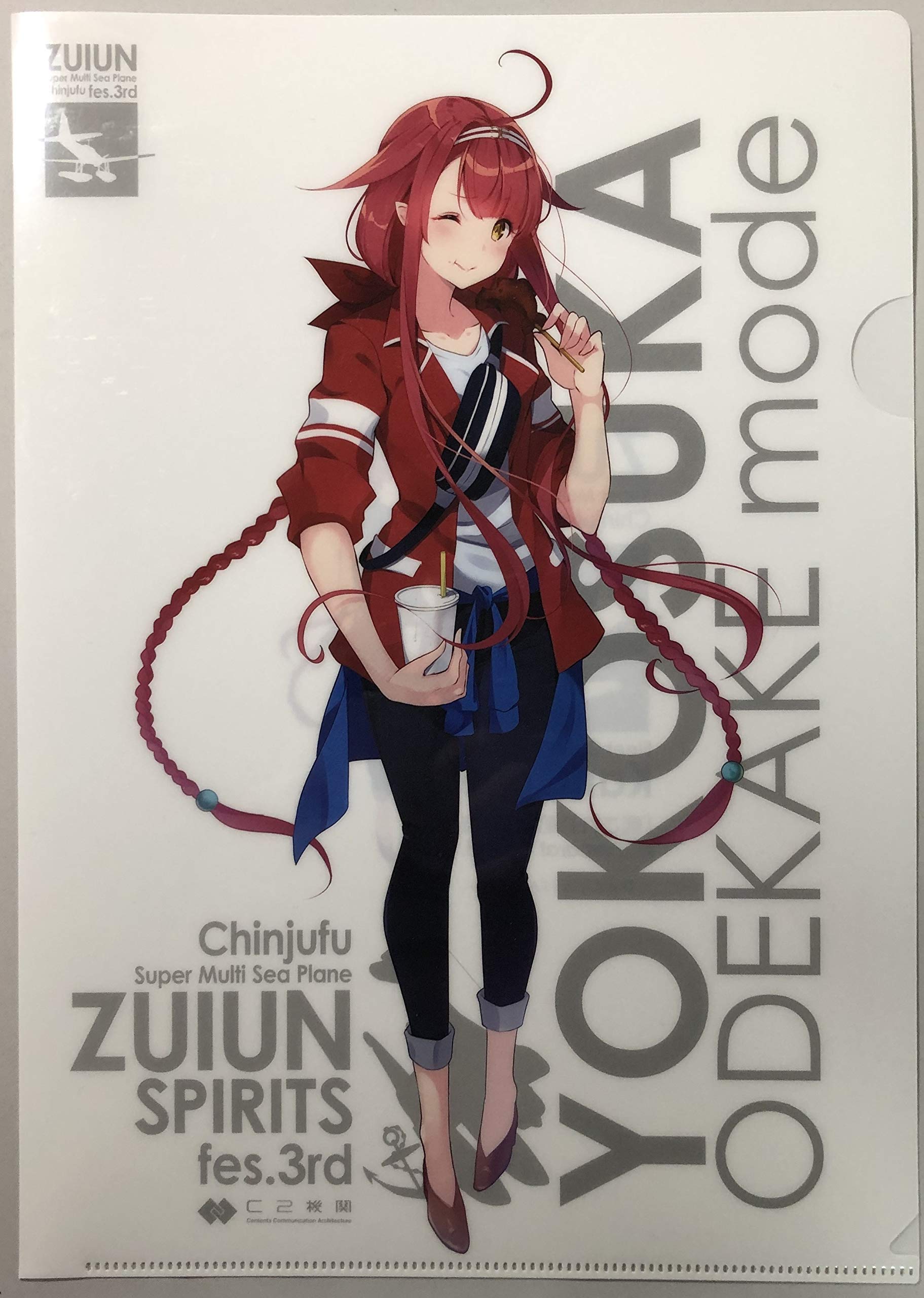 Amazon.co.jp: 「艦これ」鎮守府第三次“瑞雲”祭り in 横浜・八景島シー