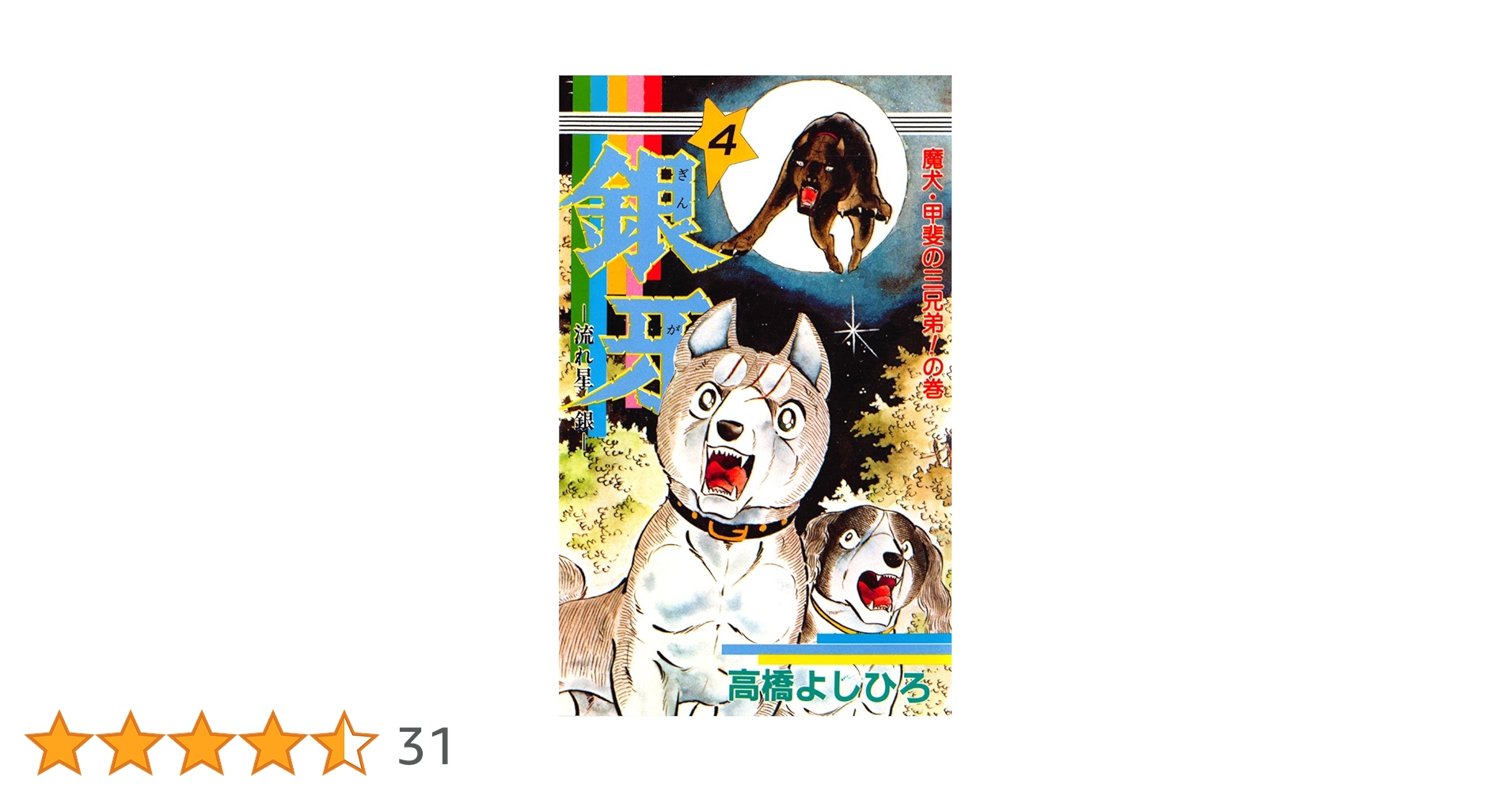 コミックスニュース　vol.4 コミックスニュース vol.4 コミックスニュースvol.4 COMICS NEWS