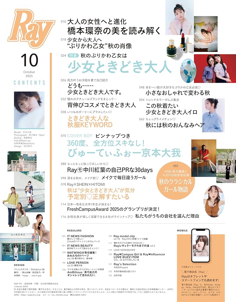 ときめき恋占い大百科 （初版レア‼️） ときめき恋占い大百科 （初版レア‼️） Amazon.co.jp: 恋