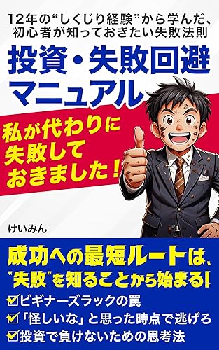 買って後悔したグッズの実例
