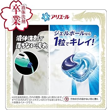 【新品】616個★ アリエール 洗濯洗剤 ジェルボール 漂白剤を超えた洗浄力 8 Amazon.co.jp: アリエール 洗濯洗剤 ジェルボール プロ パワー 超抗菌