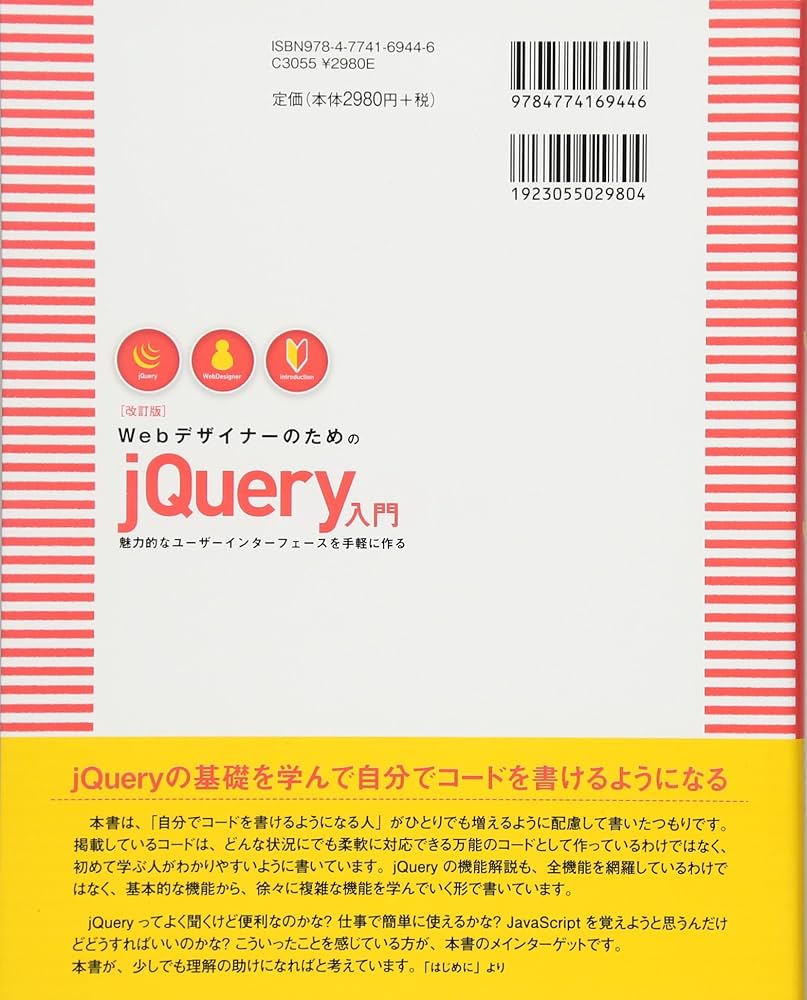 webデザイナー 本 セット　javascript HTML 811a1DHT8OL._UF350,350_QL50_.jpg