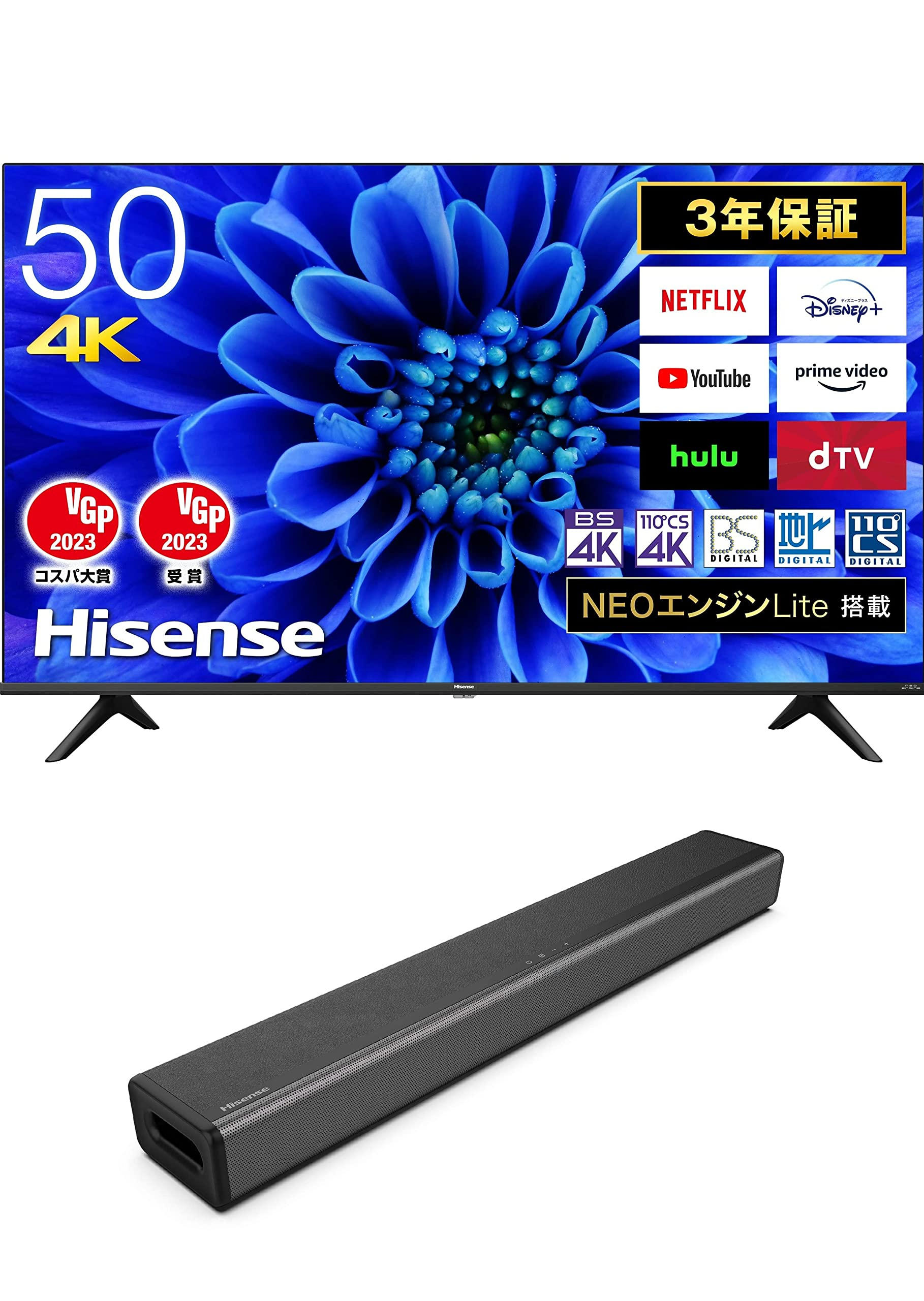 Amazon | 【セット買い】ハイセンス 50V型 4Kチューナー内蔵 液晶  