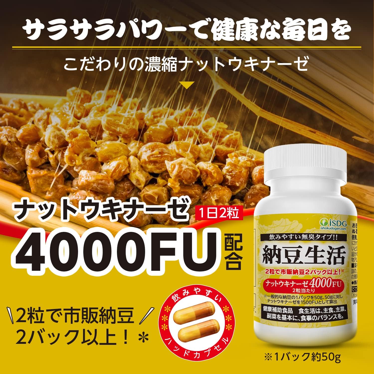 納豆専用 楽天市場】HAPPION 納豆菌培養エキス 4500FU（3ヶ月用） - 62469