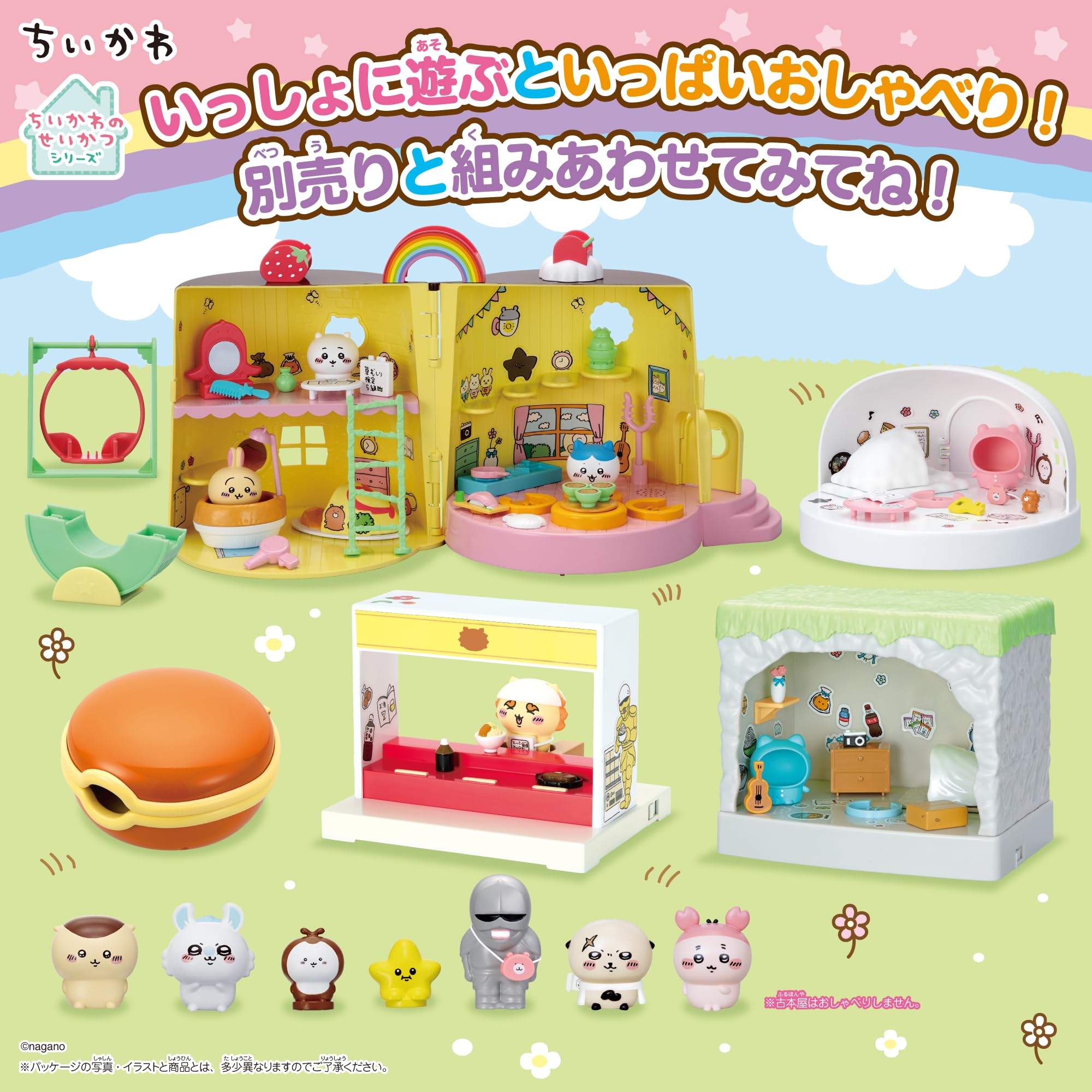 Amazon.co.jp: セガフェイブ (SEGA FAVE) ちいかわ あそびにおいでよ