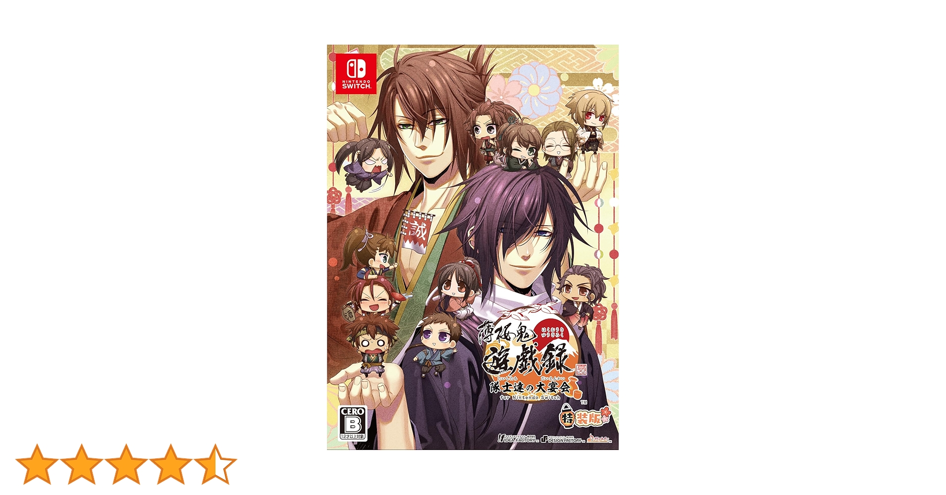 Amazon.co.jp: 薄桜鬼 真改 遊戯録 隊士達の大宴会 for Nintendo