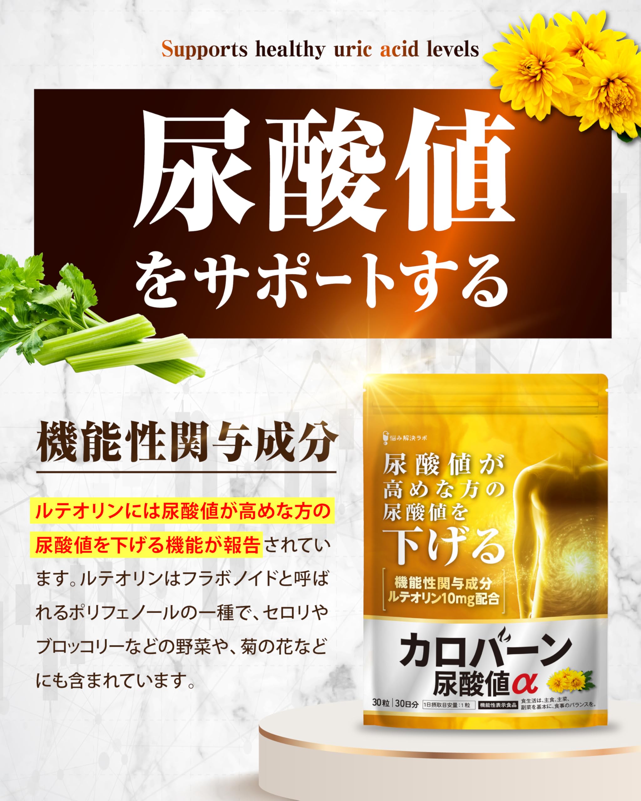Amazon | 【高めの 尿酸値 を下げる】カロバーン尿酸値α 30日分 尿酸値