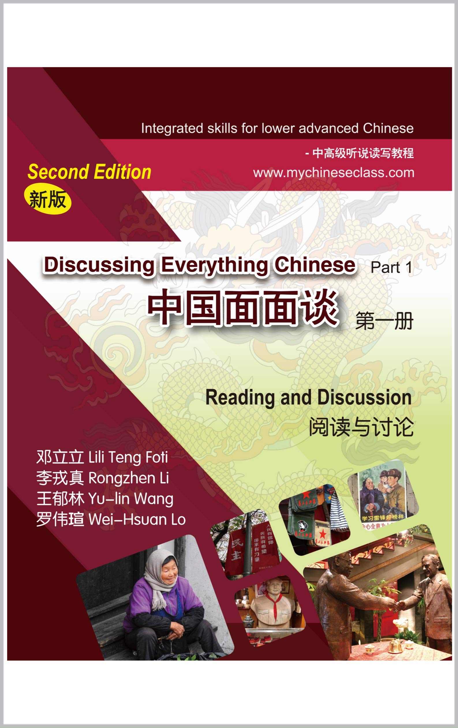 Discussing Everything Chinese Part 1, Reading and Discussion