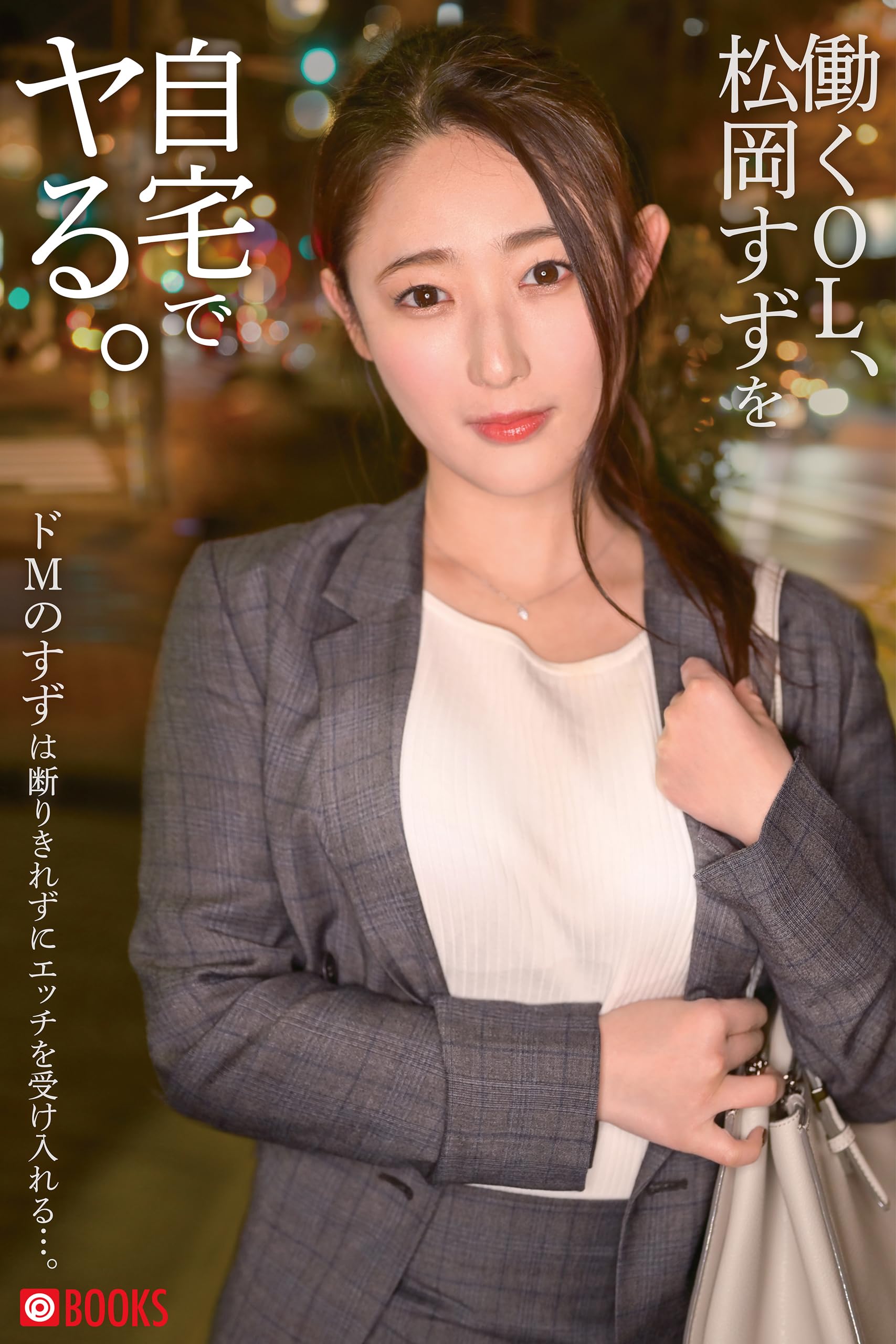  プレステージ   OL    Search Page